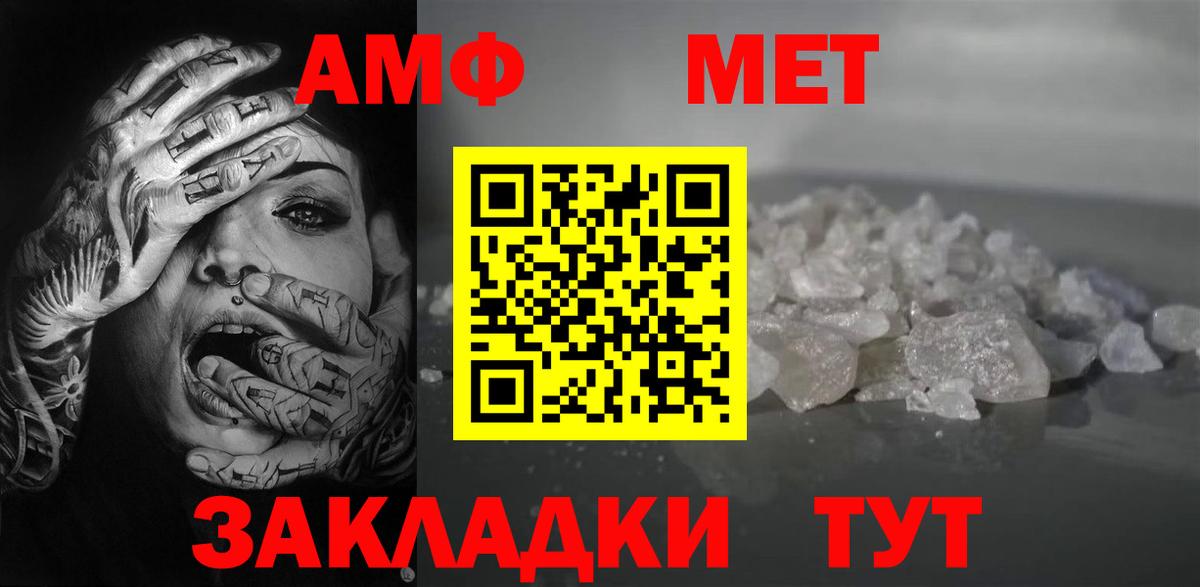 АМФЕТАМИН 98% Каменка