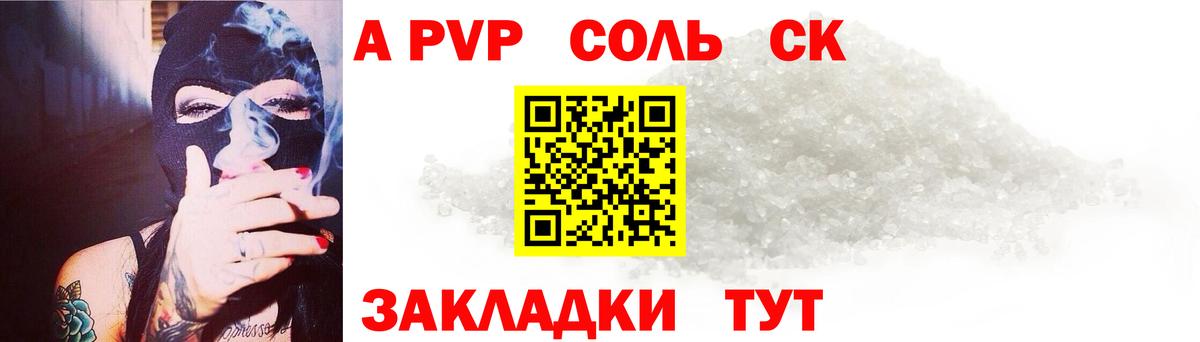 APVP мука Каменка