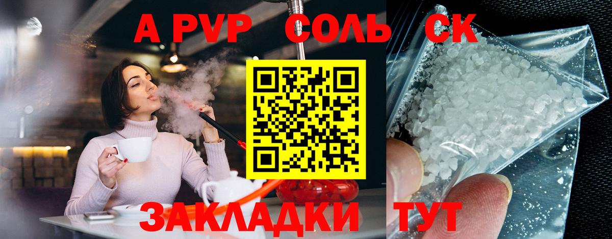 Каменка  Alfa_PVP  наркотики  Вход с VPN  APVP крисы CK  Alfa_PVP Соль 
