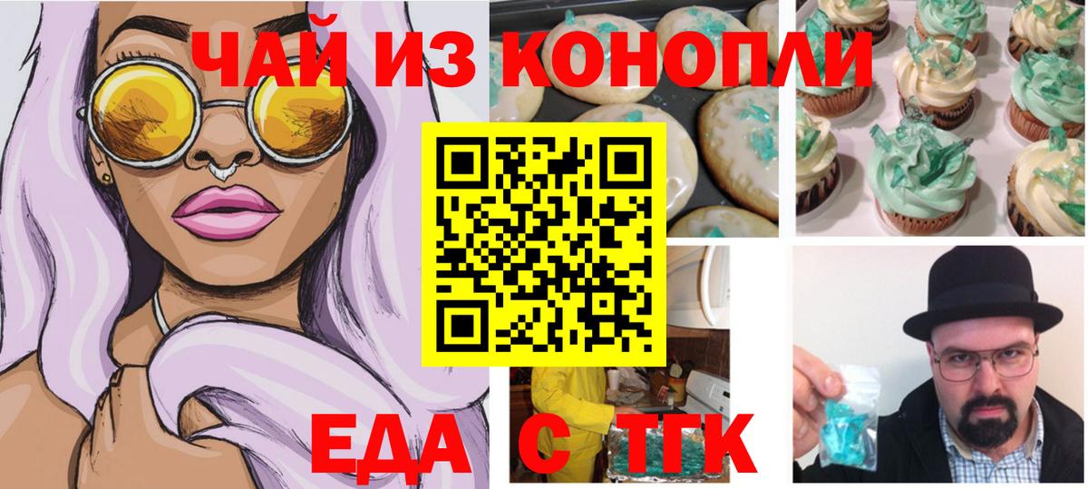 Canna-Cookies марихуана  Вход с VPN  Каменка 