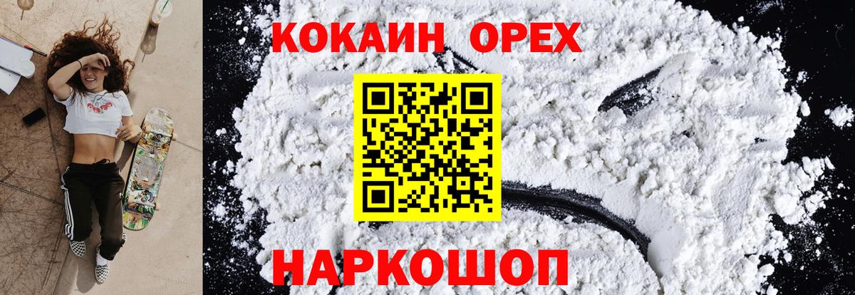 Кокаин 99%  Вход с VPN  Каменка  даркнет сайт  Кокаин Fish Scale  Кокаин 