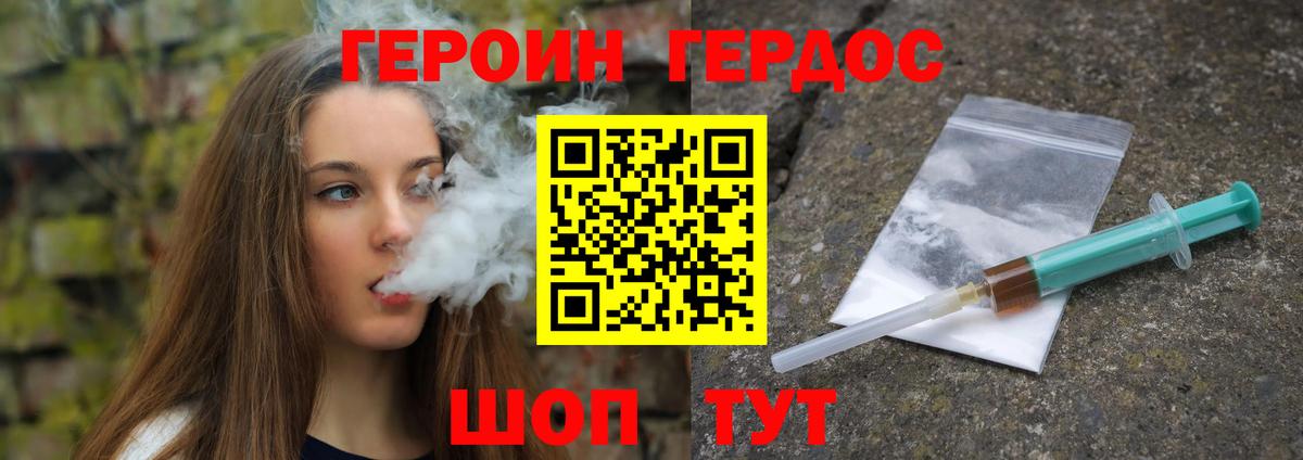 Героин Heroin  Вход с VPN  Каменка 