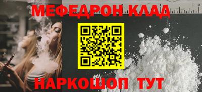 MESCALINE Конаково