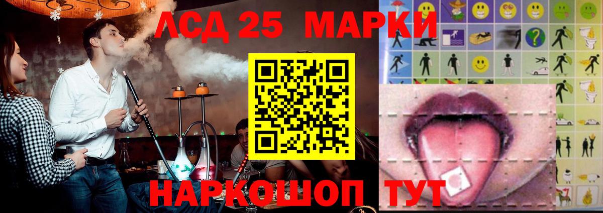 LSD-25 экстази ecstasy  ЛСД экстази ecstasy  Вход с VPN  Каменка 