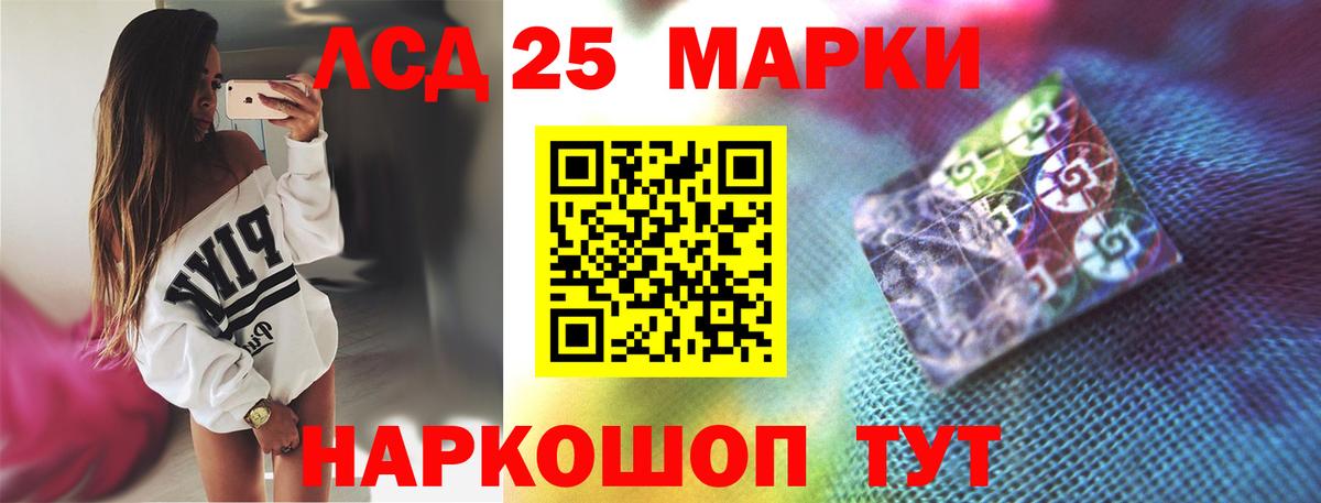 LSD-25 экстази кислота Каменка