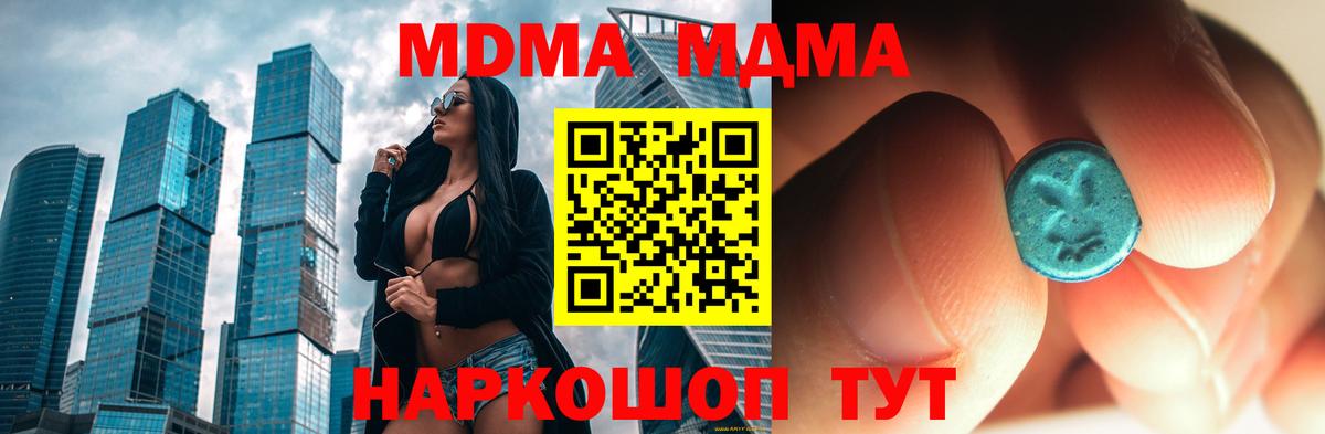 МДМА молли  Вход с VPN  MDMA молли  MDMA  Каменка 