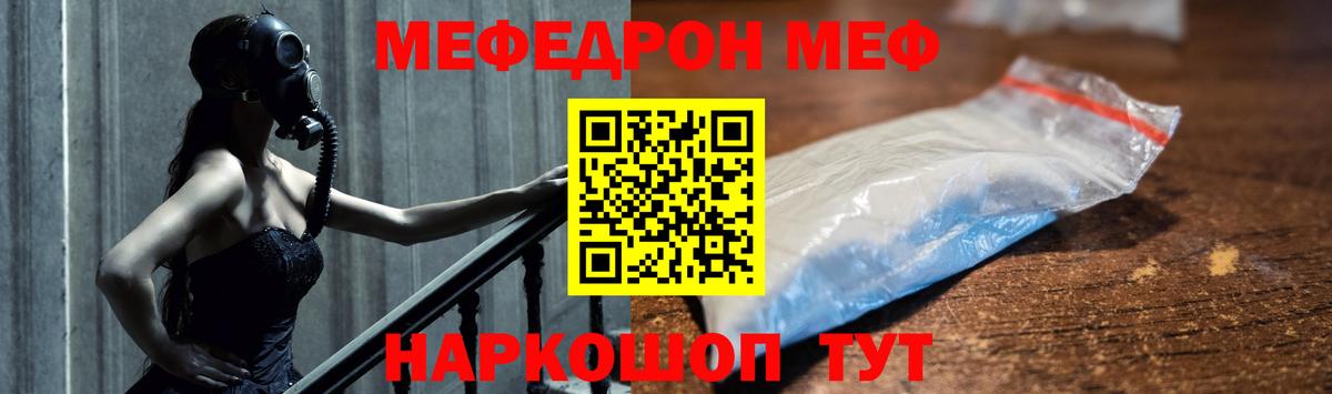 Меф кристаллы Каменка