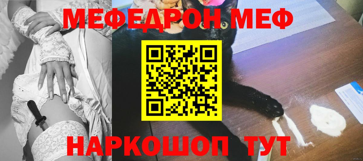 МЕФ  Вход с VPN  Каменка  Мефедрон  Мефедрон мяу мяу  Меф 4 MMC 