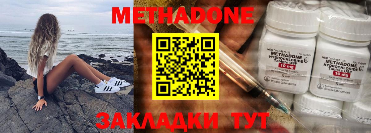 МЕТАДОН белоснежный  mega ссылки  Каменка  МЕТАДОН мёд  Вход с VPN 