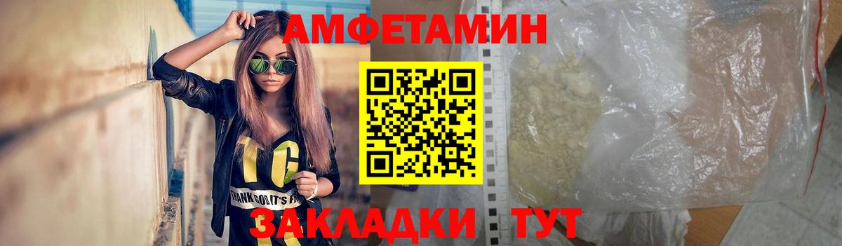 МЕТАМФЕТАМИН Декстрометамфетамин 99.9% Каменка