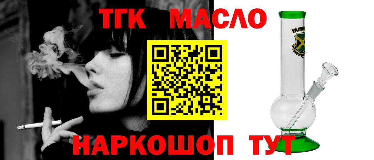 Дистиллят ТГК концентрат  Дистиллят ТГК гашишное масло  Вход с VPN  Каменка 
